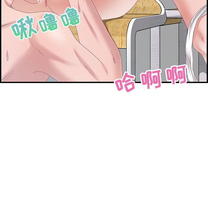 第18话 第 71 页