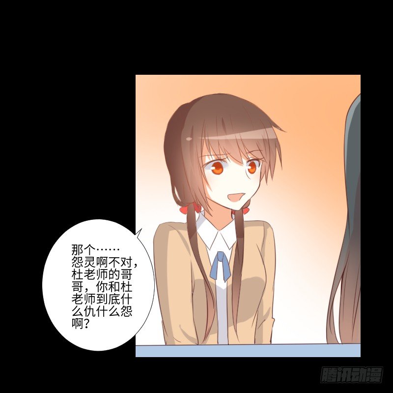 怨灵拒帮 第 7 页