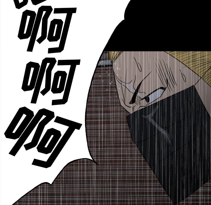 第111话 第 47 页