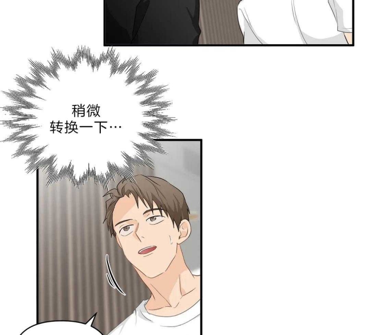 第83话 惊喜 第 24 页