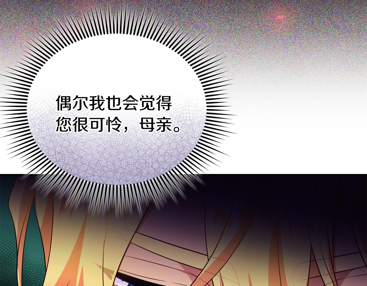第29话 当心别被我抢走 第 159 页