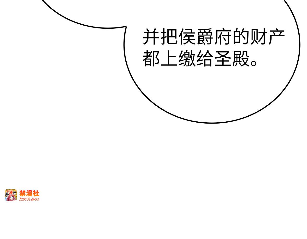 第38话 原谅 第 37 页