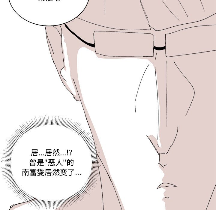 第50话 第 32 页