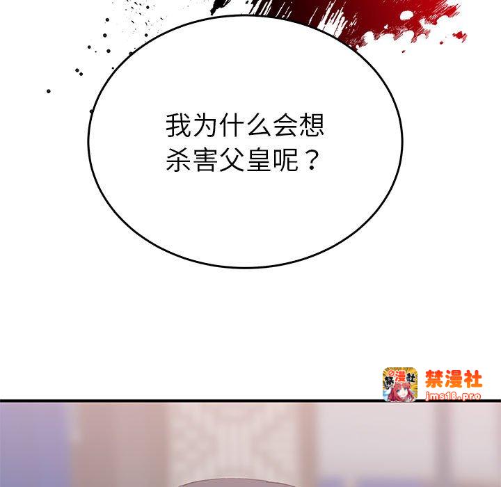 第30话 第 123 页