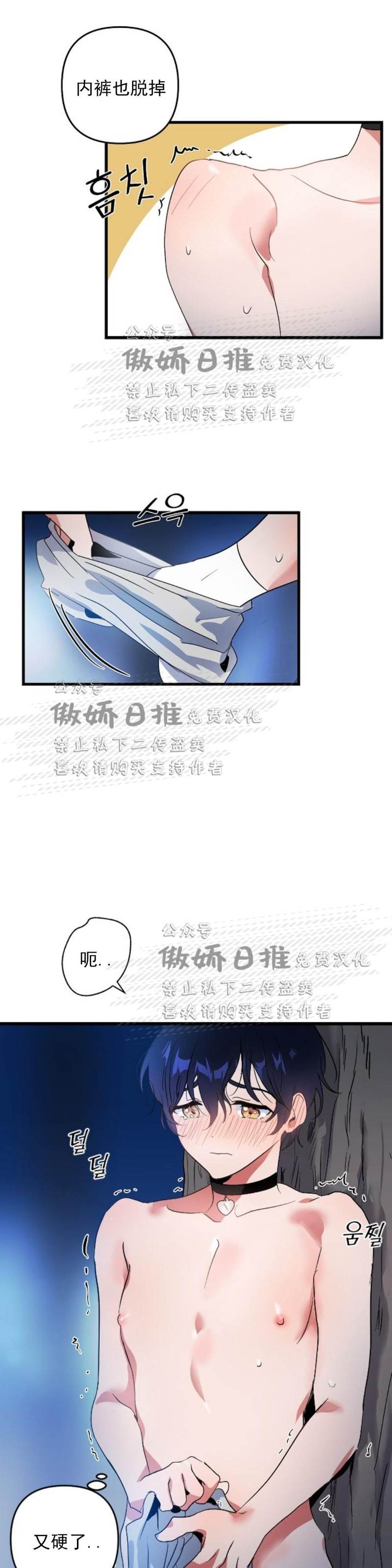 第7话 第 23 页