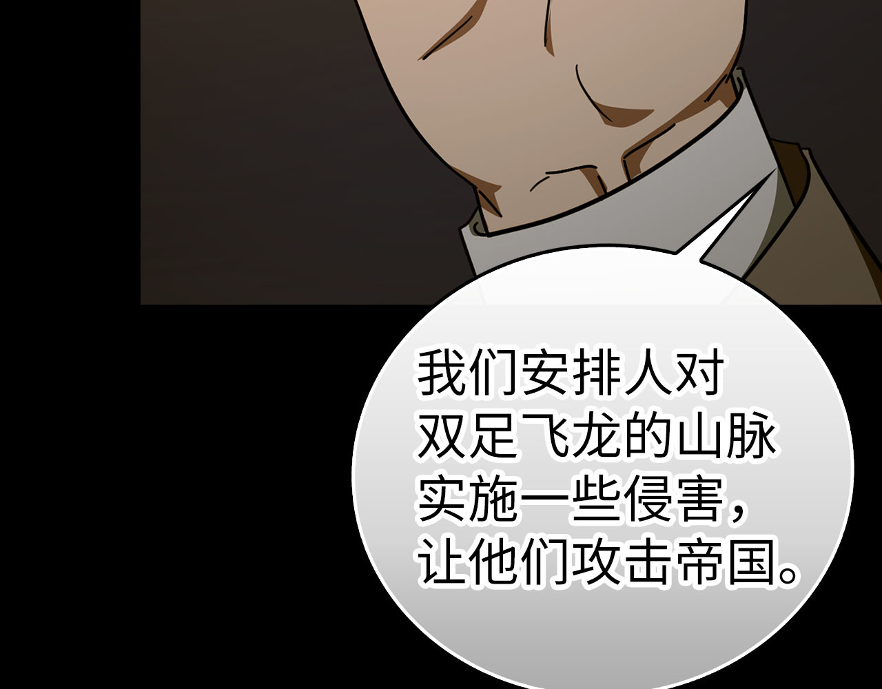 第91话 签订契约 第 156 页