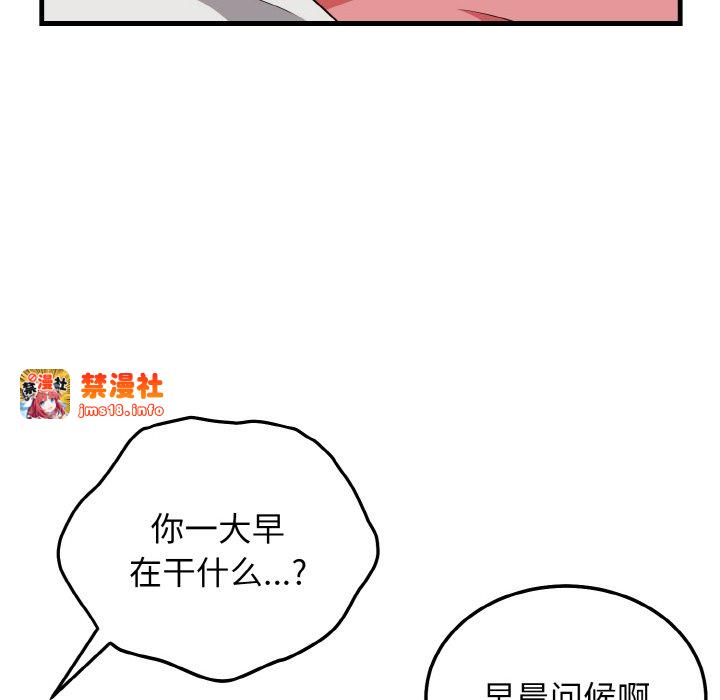 第23话 第 101 页