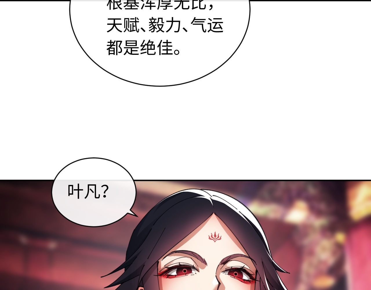 第10话 想勾引我？你还嫩了点 第 39 页