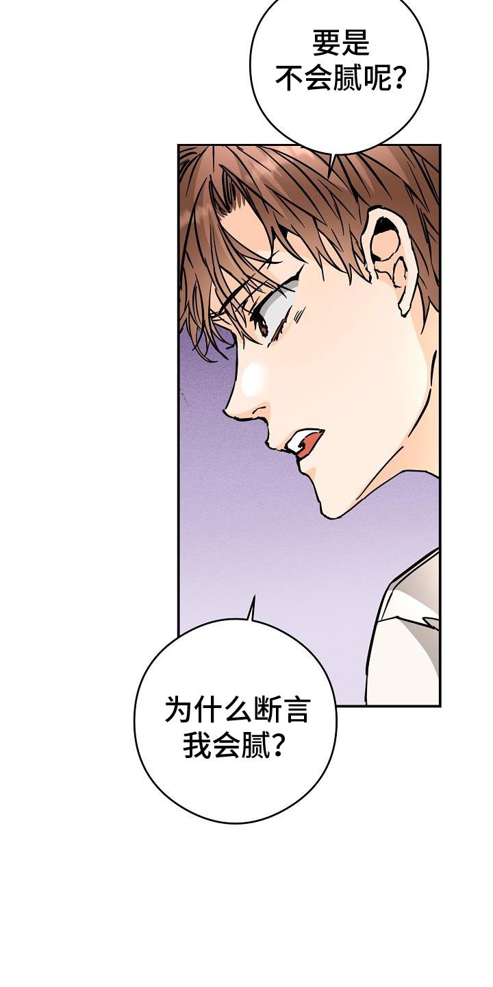 第90话 ：搞不懂 第 15 页