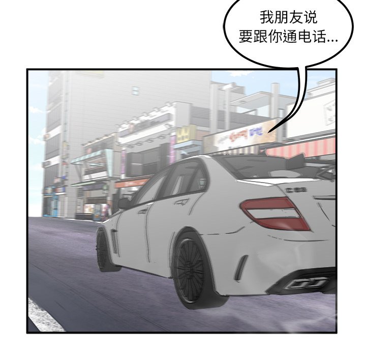 第38话 第 9 页