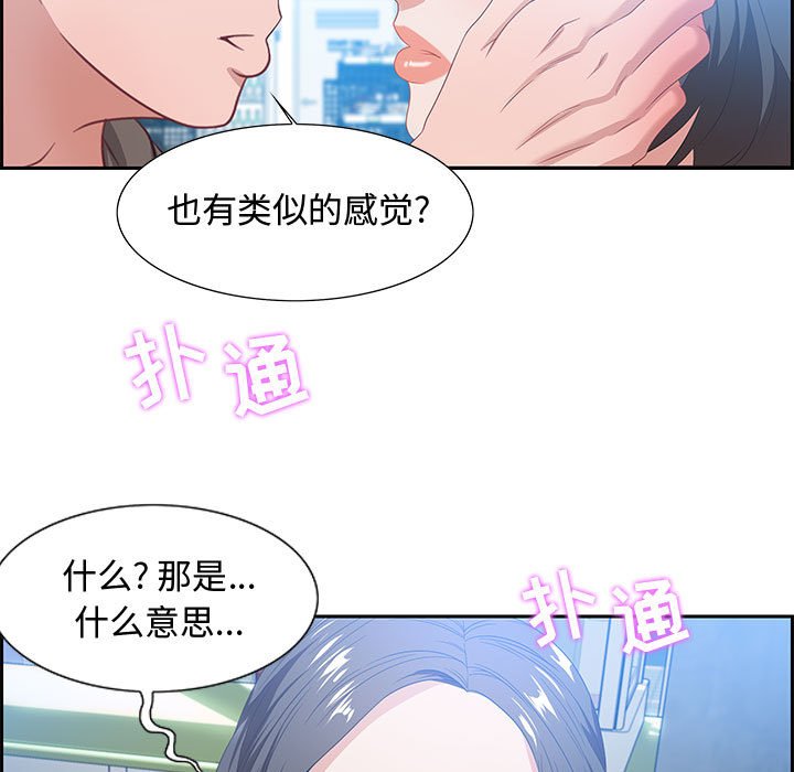 第9话 第 41 页