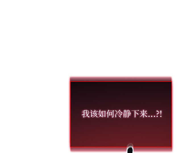 第41话 喘不过气 第 240 页