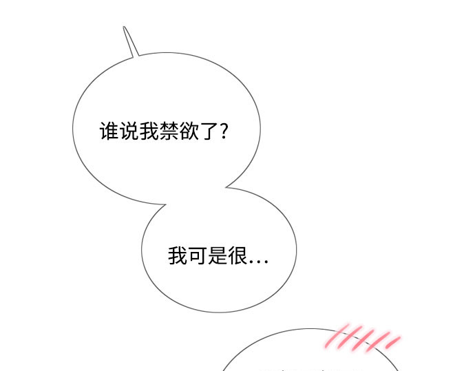 第86话 又不是禽兽 第 213 页