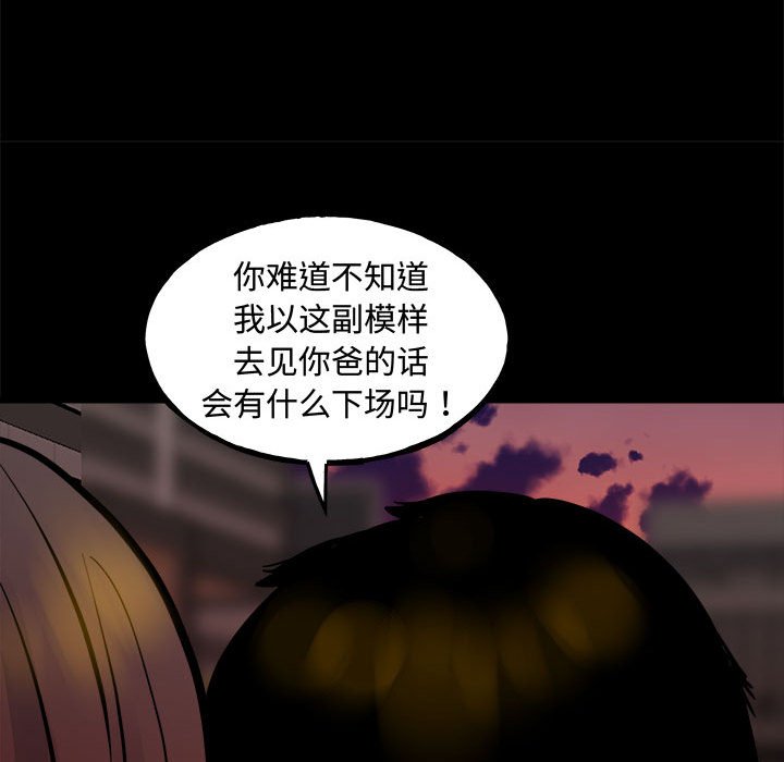 第160话 第 127 页