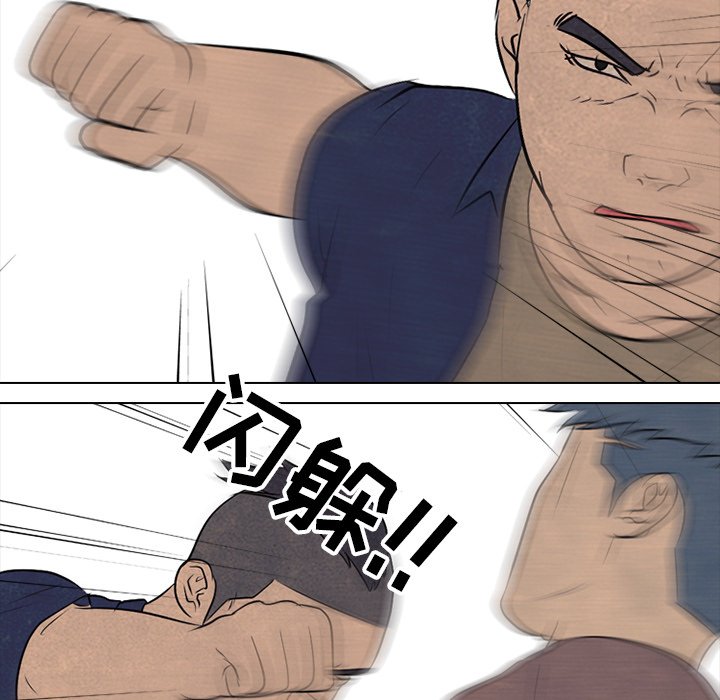 第85话 第 44 页