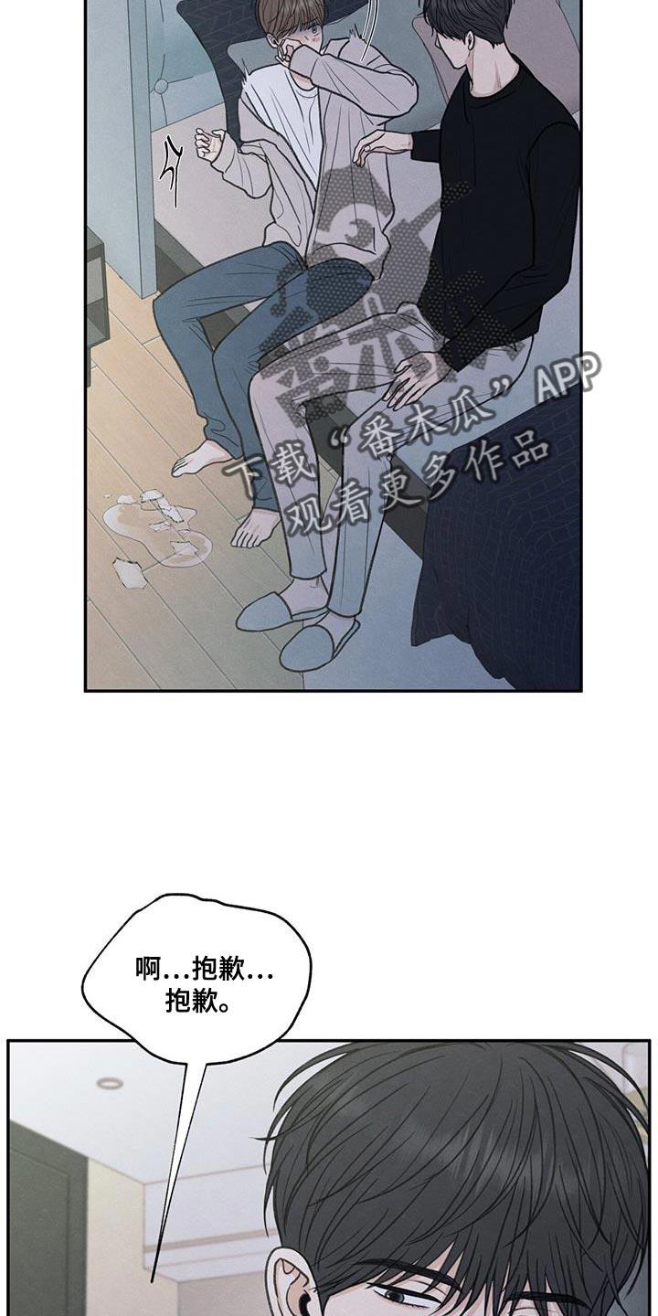 第70话 细心照顾 第 4 页