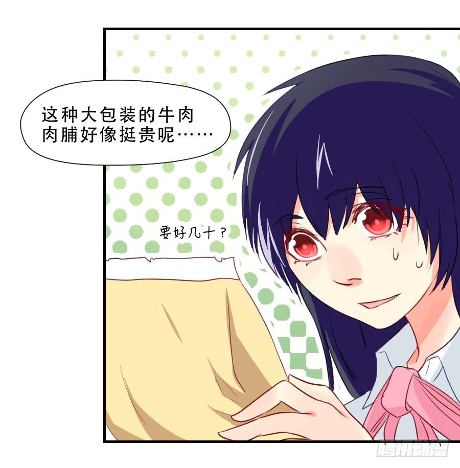 孤注一掷的赌博 第 12 页