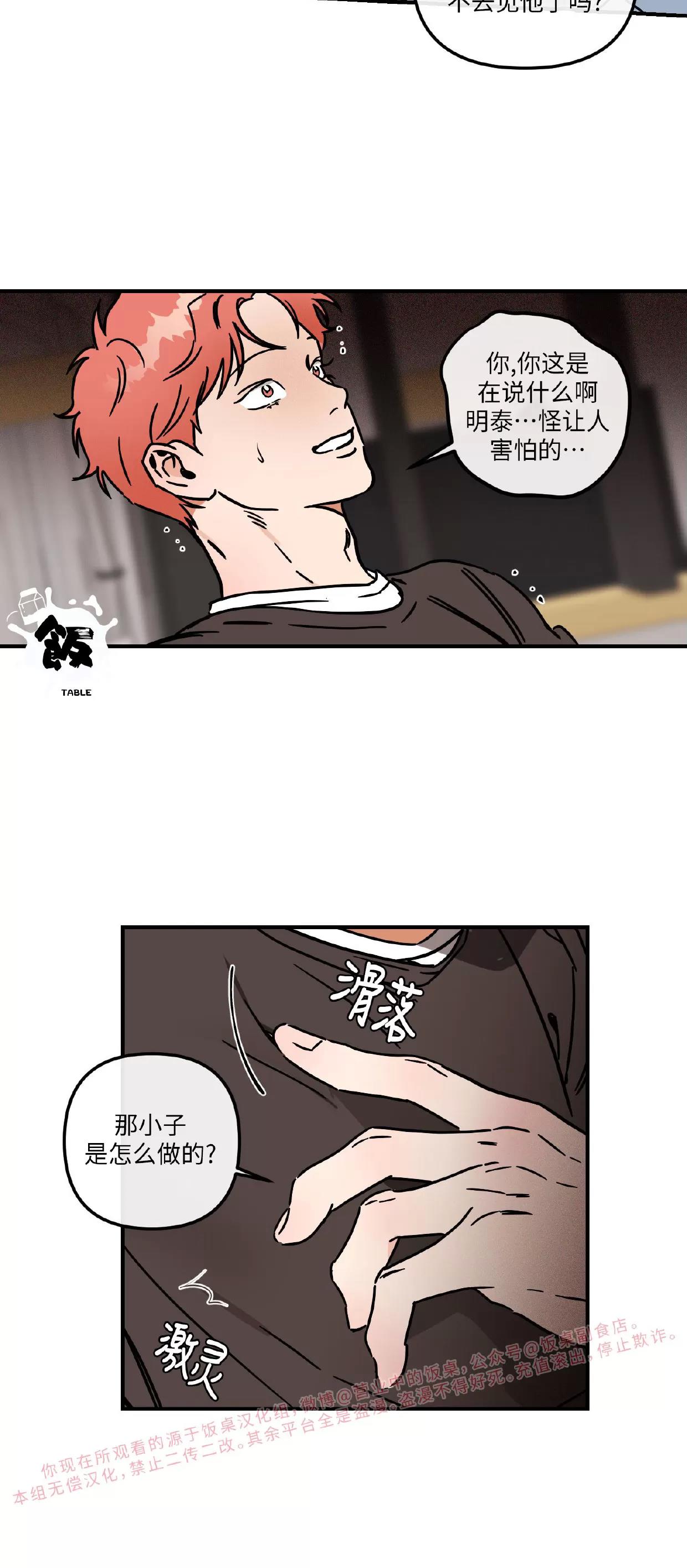 第18话 第 21 页