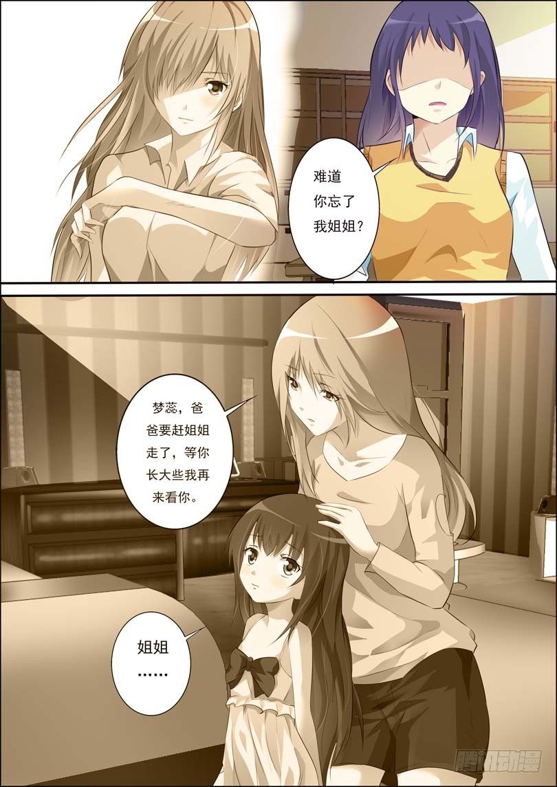 第四十五话 第 9 页
