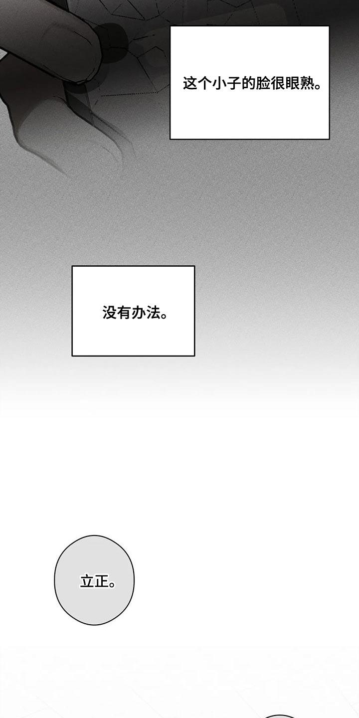 第40话 撬锁 第 6 页