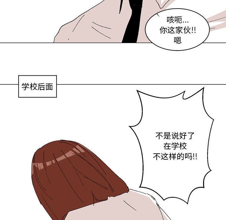第4话 第 17 页