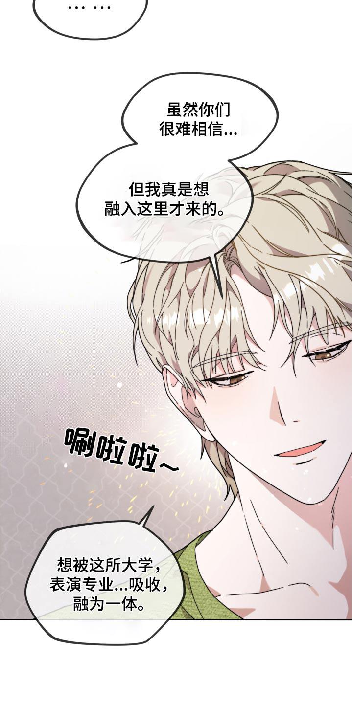 第11话 唱歌 第 11 页