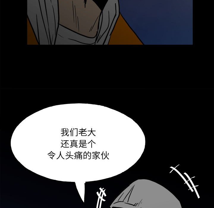 第92话 第 119 页