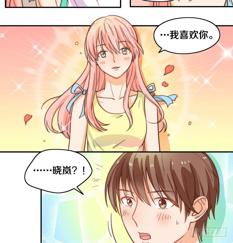 第19话 春梦了无痕 第 5 页