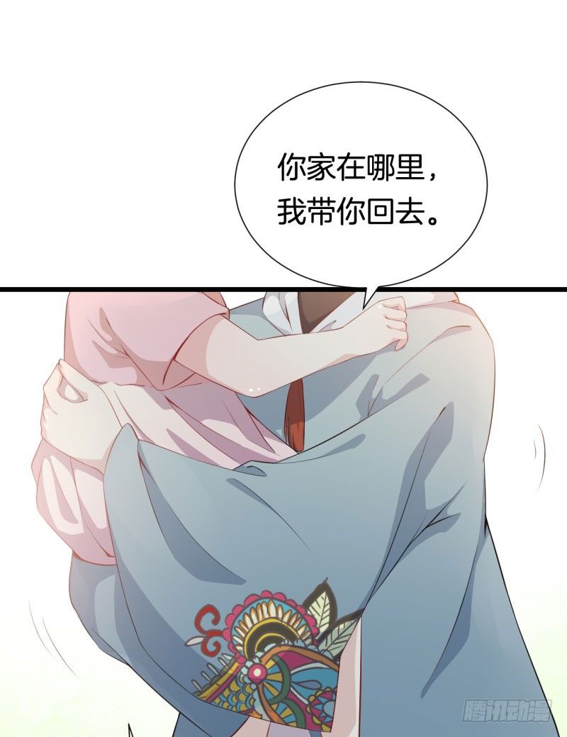 039黑眼圈不是坏妖怪（七） 第 3 页