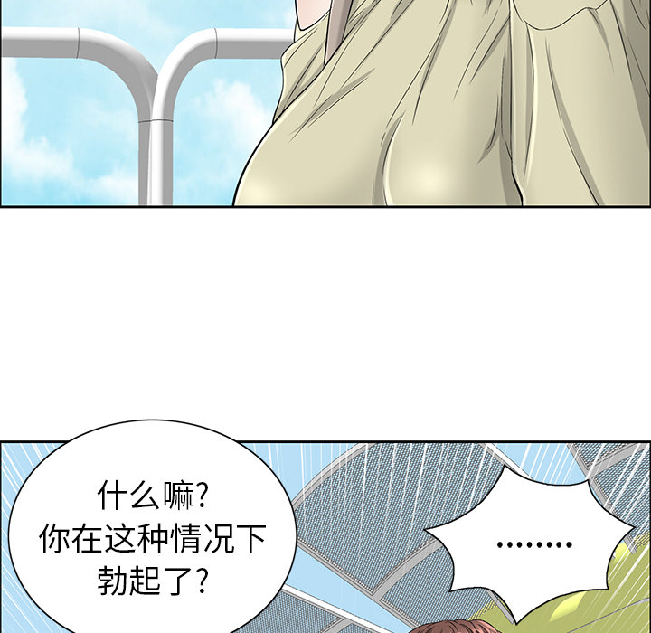 第1话 第 45 页