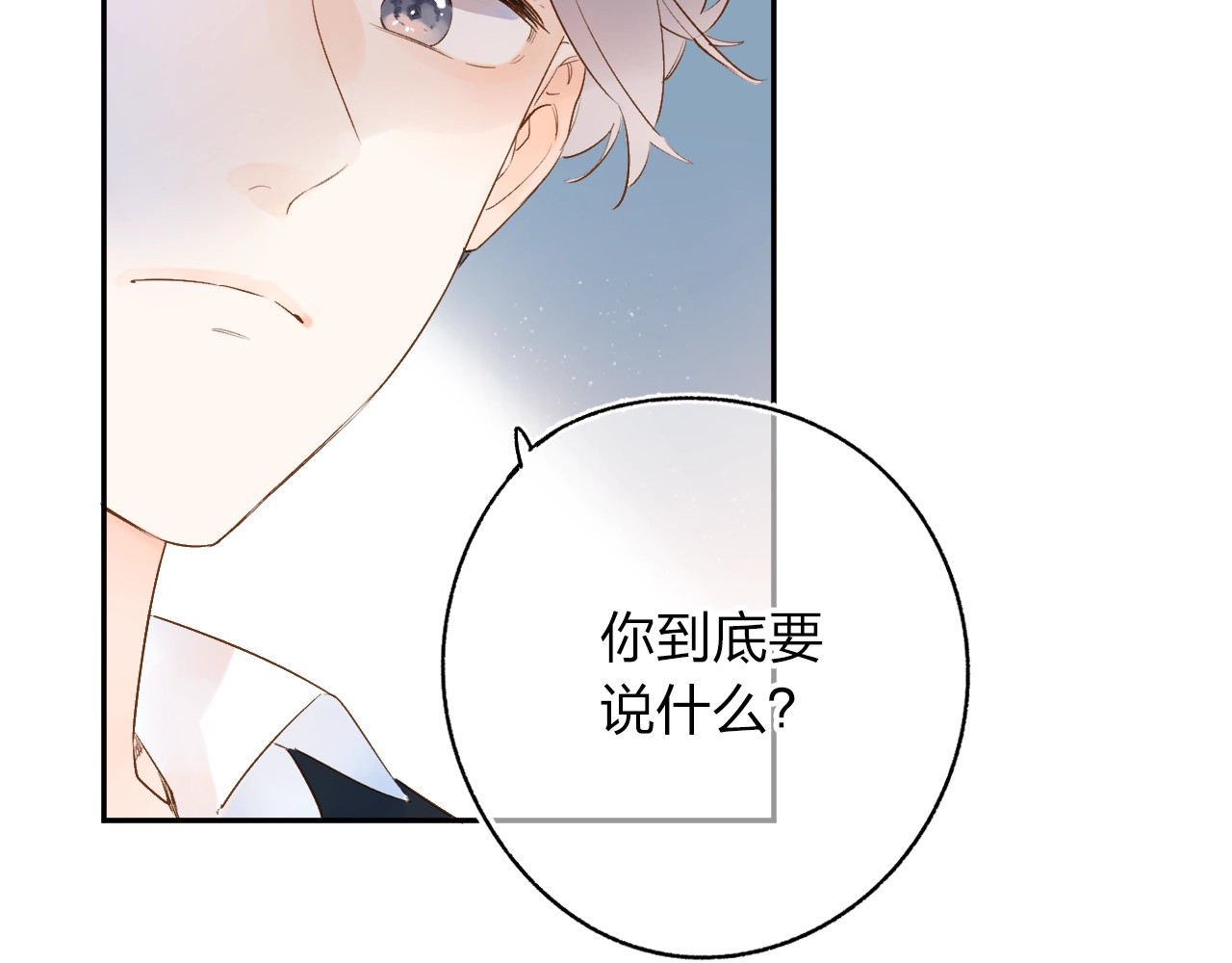 第74话 何为正确？ 第 103 页