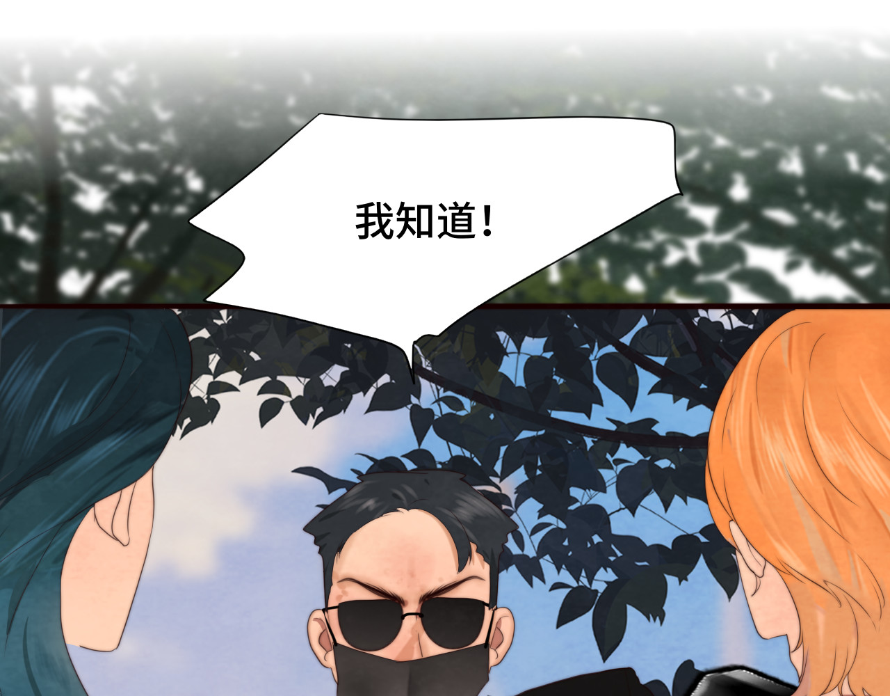 第65话 小少爷的秘密 第 126 页