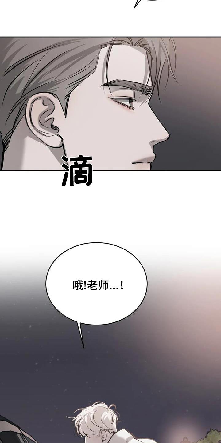 第71话 谢谢老师 第 22 页