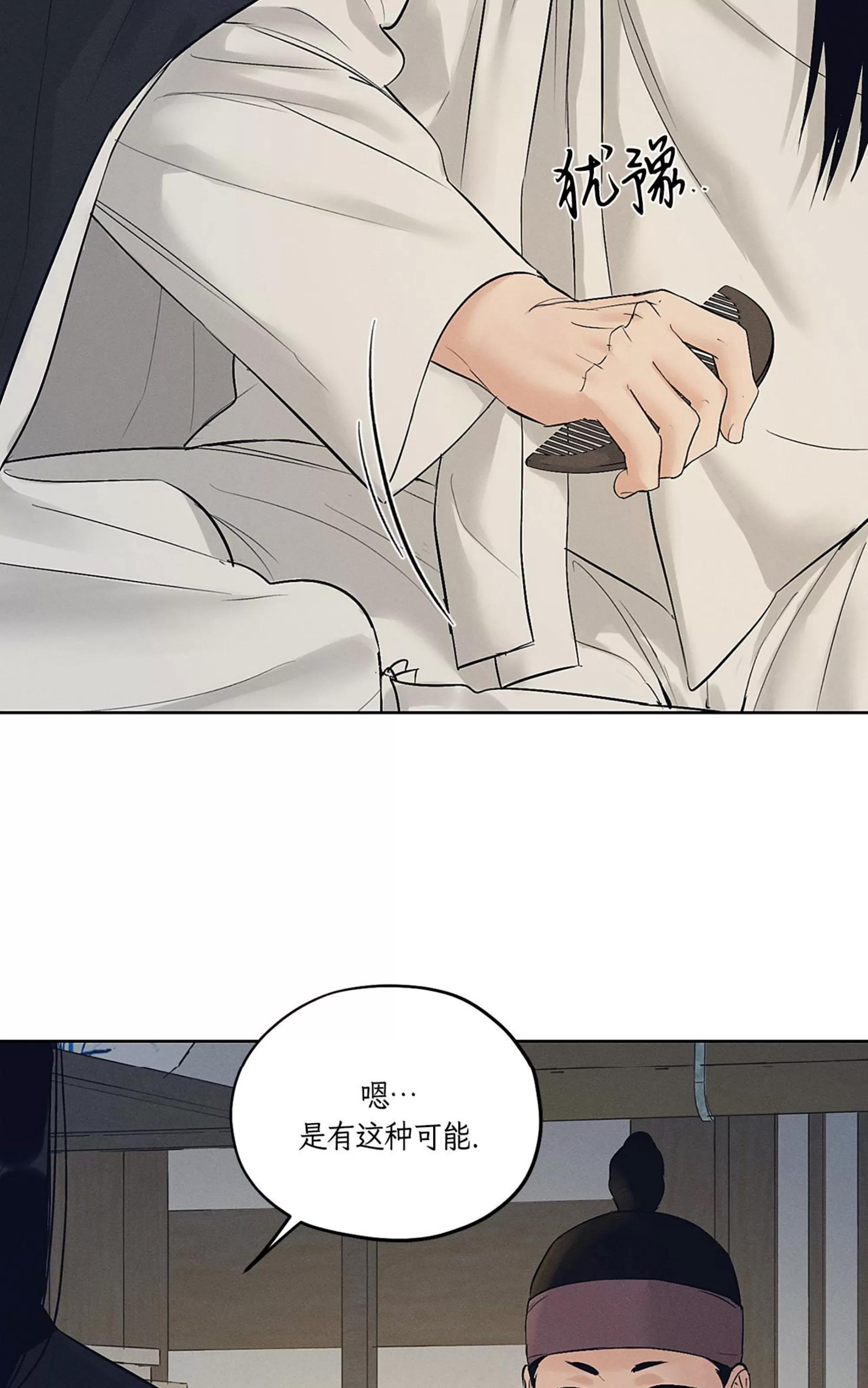 第32话 第 20 页