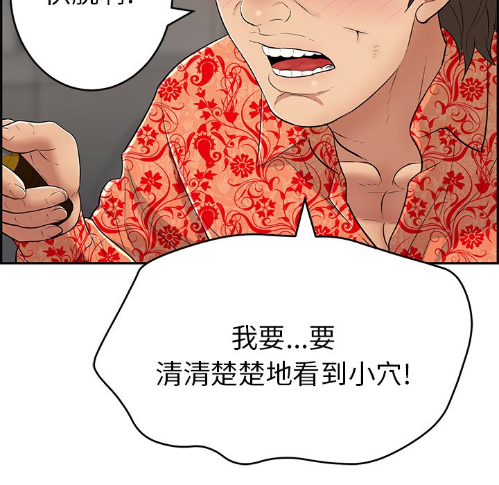 第107话 第 132 页