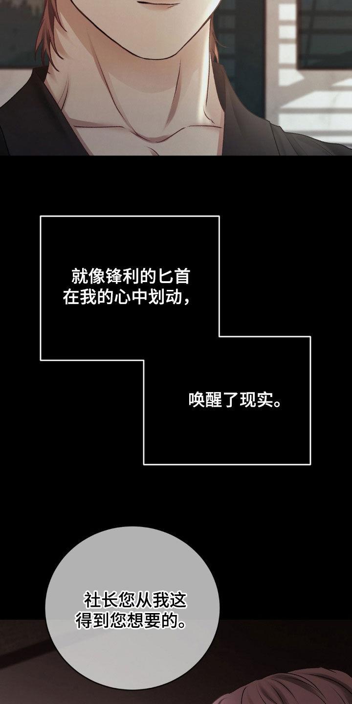 第74话 没有选择权 第 13 页