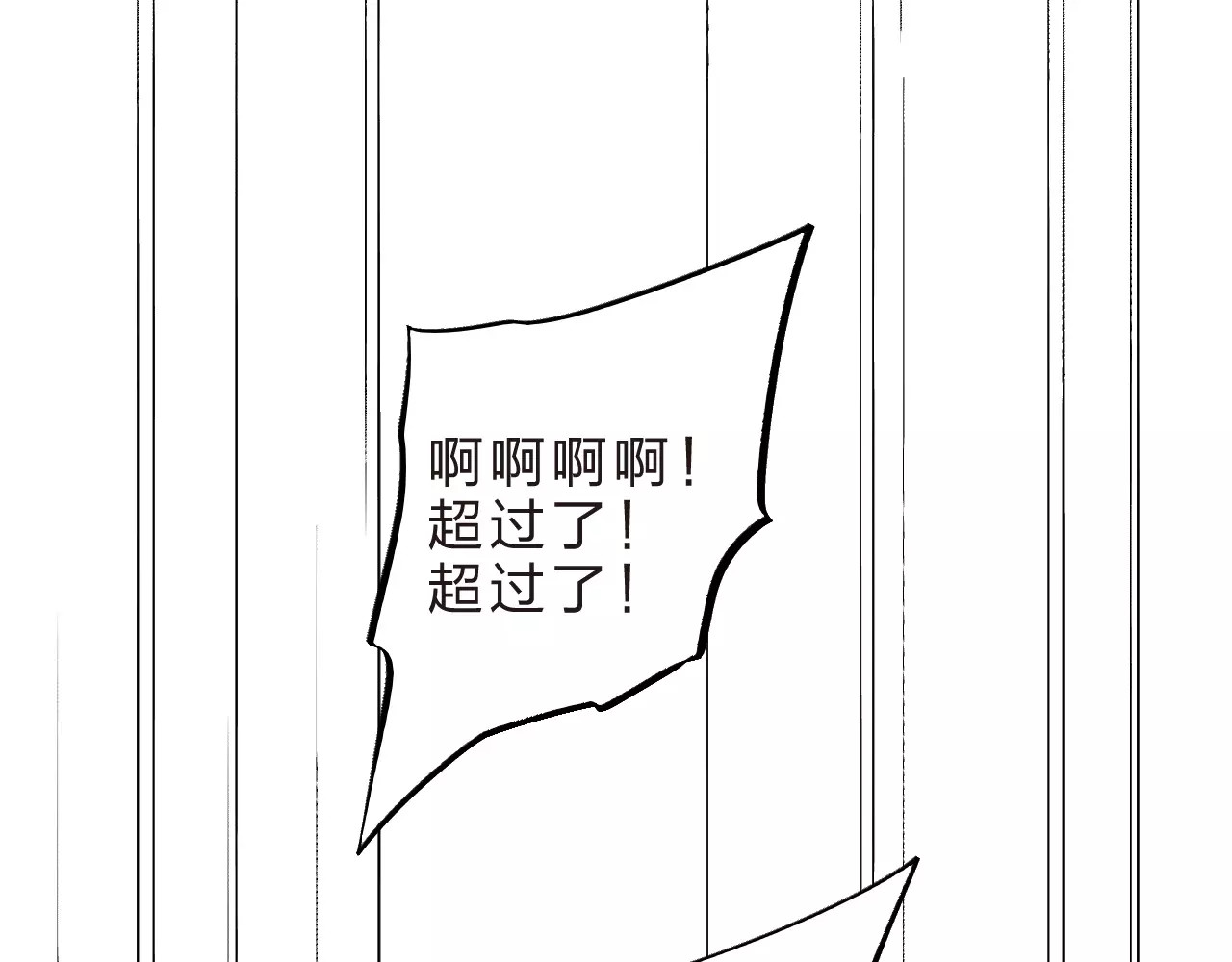 第15话 左右 第 32 页