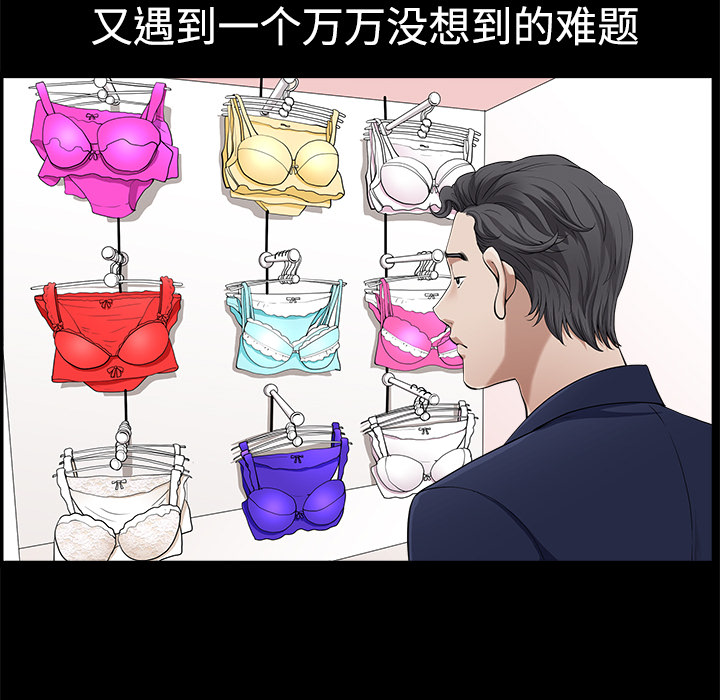 第2话 第 125 页