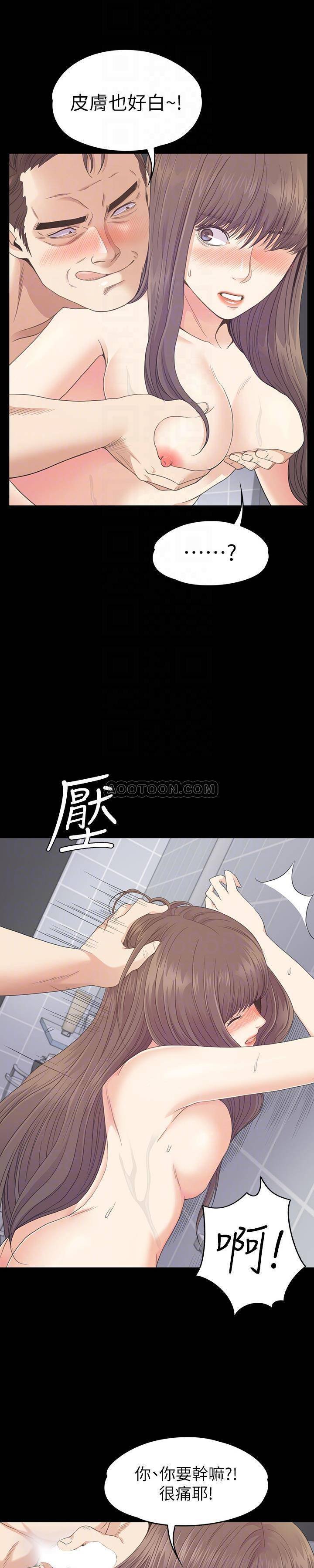 第73话 - 都副总的悔恨 第 24 页