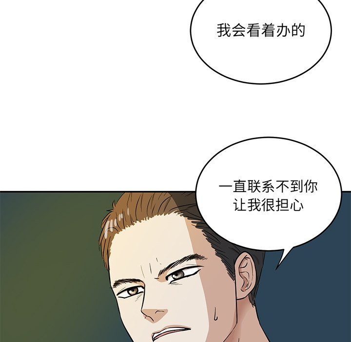 第41话 第 51 页