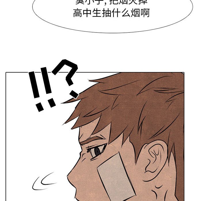 第68话 第 43 页
