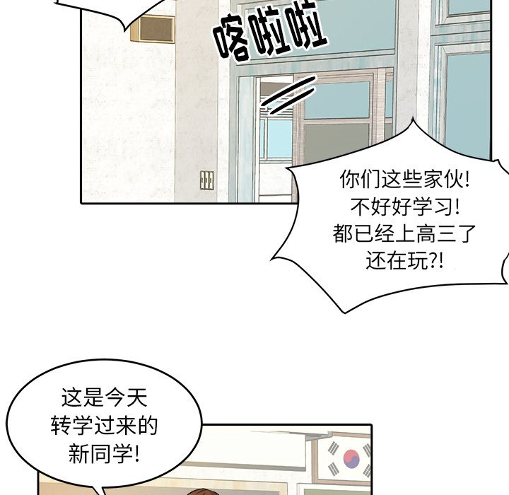 第25话 第 20 页