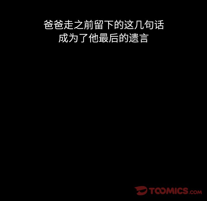 第 21 话 第 100 页