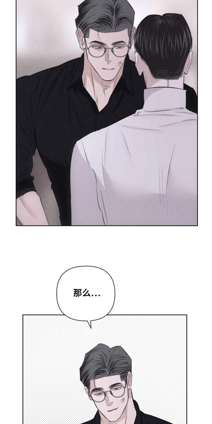 第20话 代价 第 19 页