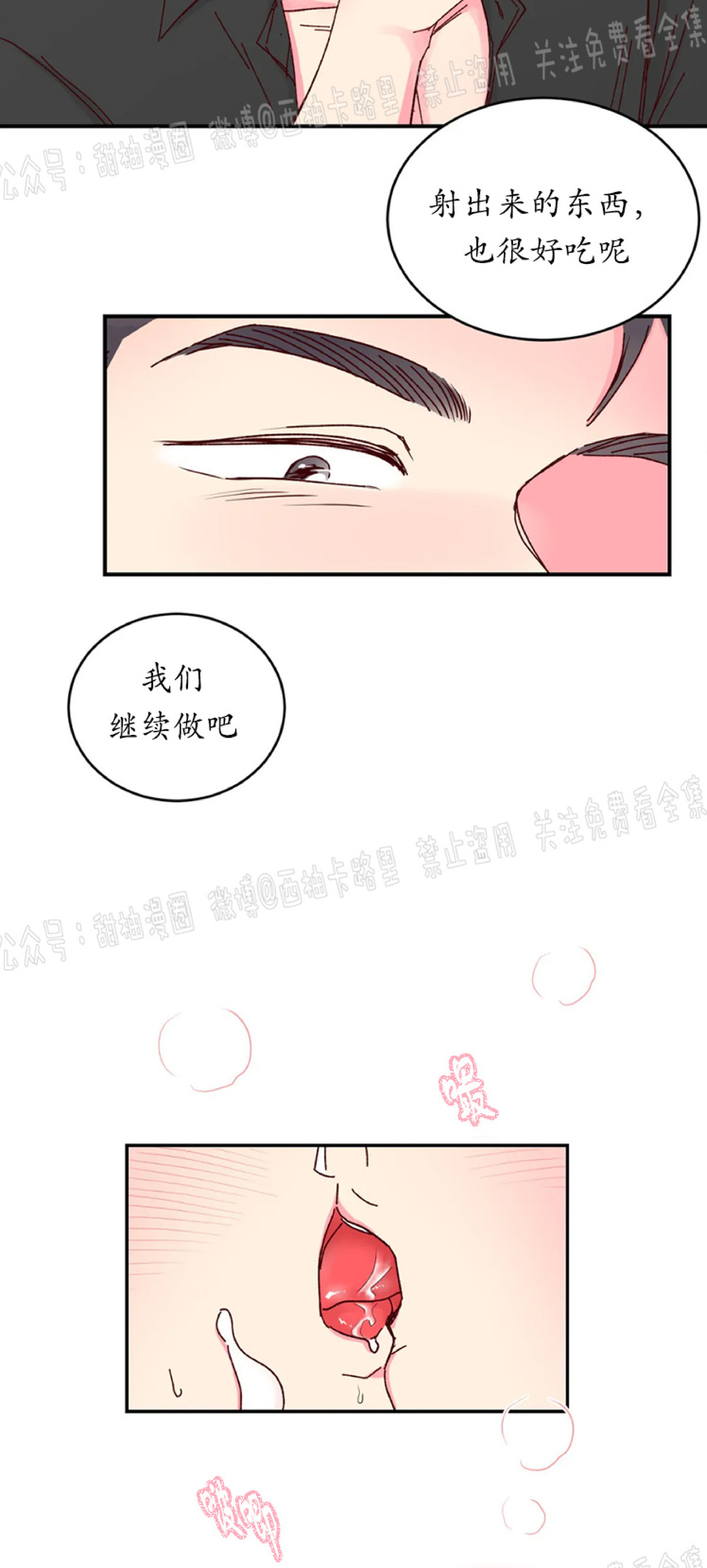 第12话 第 16 页