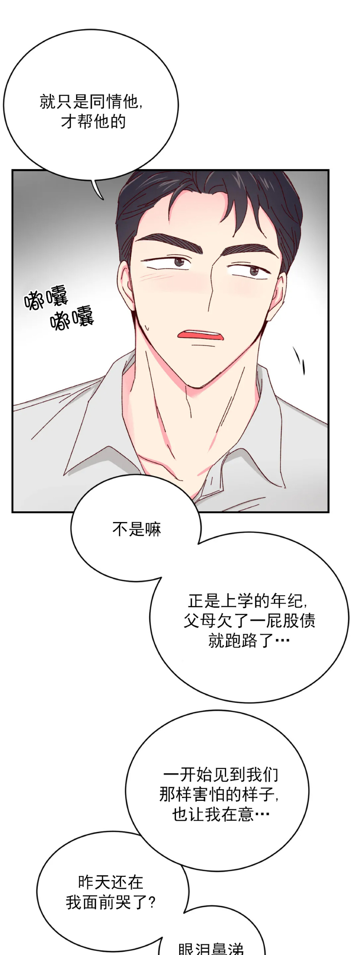 第22话 第 26 页