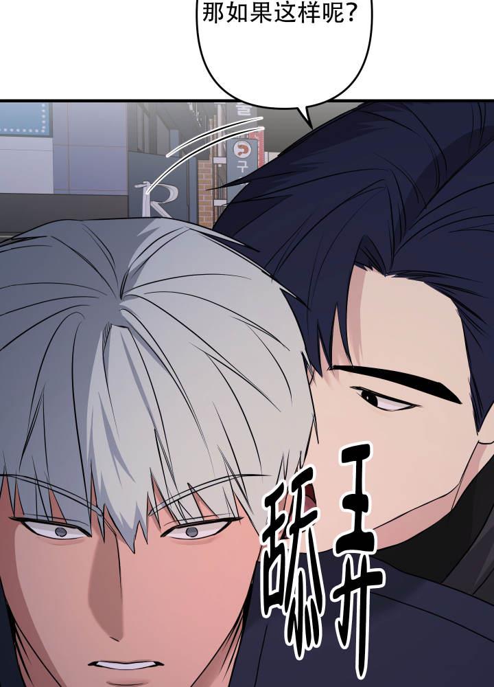 第6话 老实点！ 第 36 页
