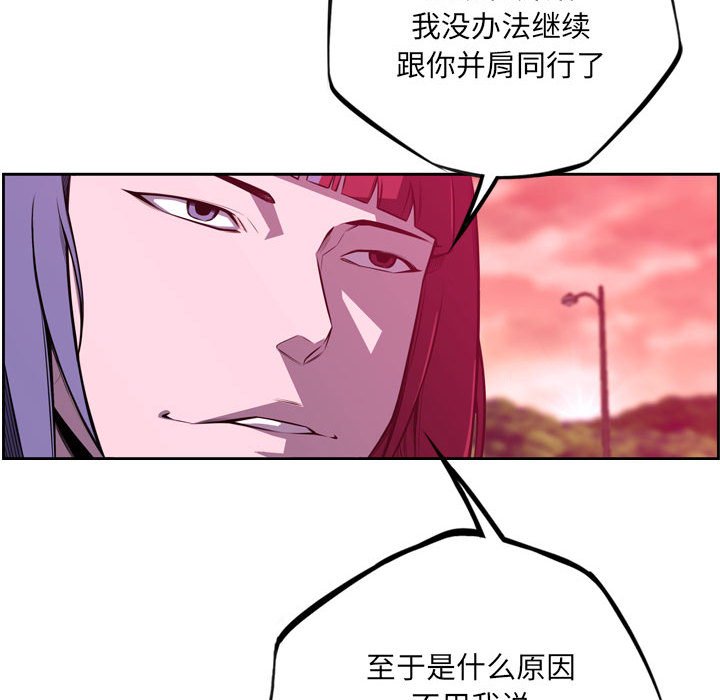 第179话 第 86 页