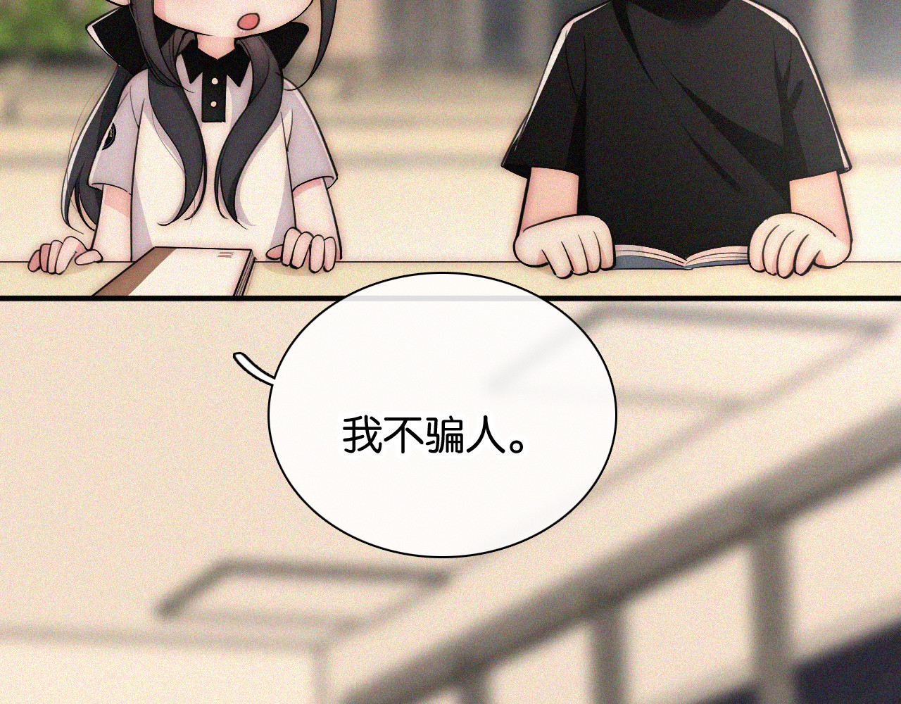 第83话 夸奖 第 10 页
