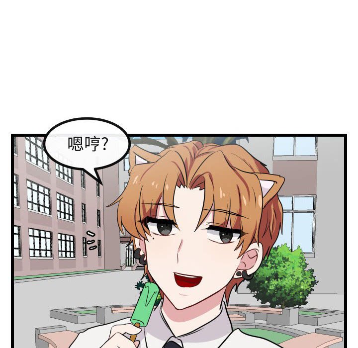 第17话 第 88 页